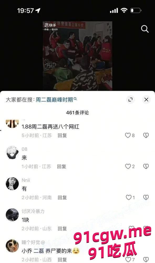 网红周二磊热瓜来了 男主评论区全是卖片哥 6部不雅视频合集-9