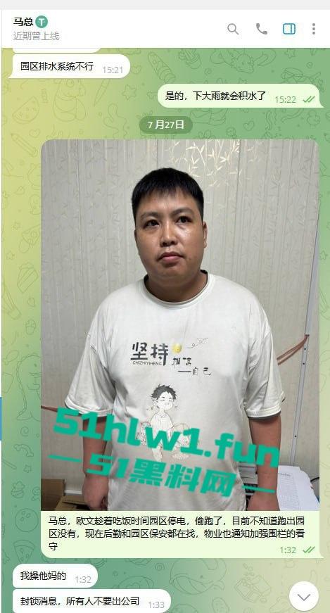网友爆料：东南亚最黑暗的公司没有之一，妙瓦底七号山庄【阳光集团】管理群殴公司员工视频，聊天记录及老板马亿被扒。-3