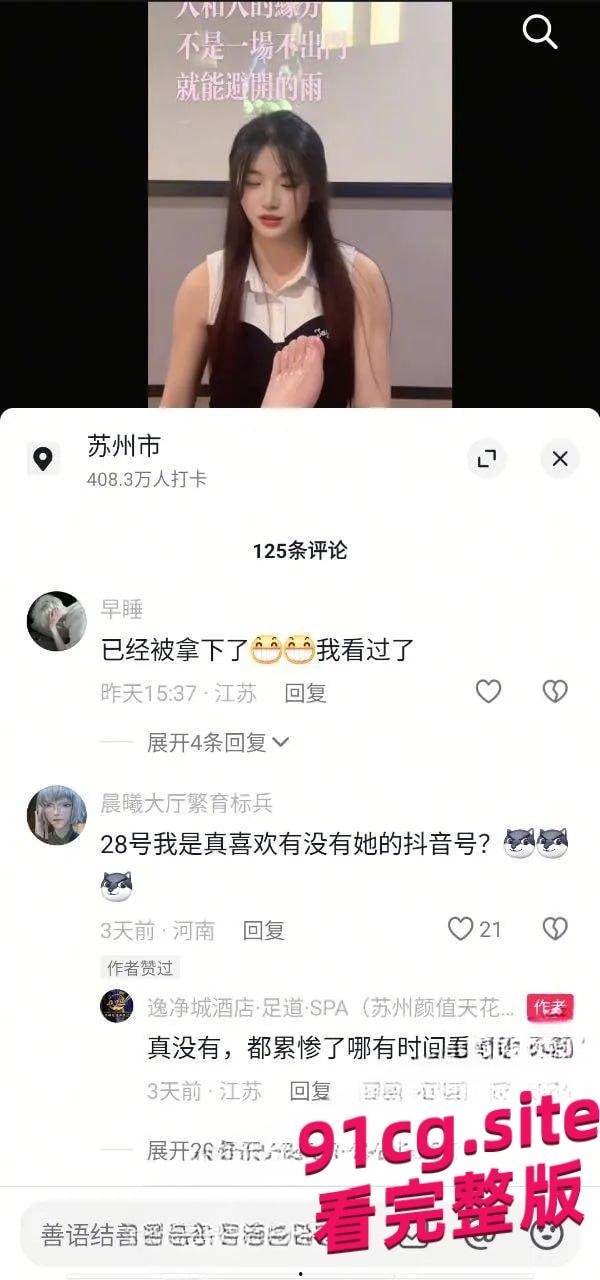 苏州逸净城28号技师翻车！清纯女神变职业选手被扒出黑历史！-5