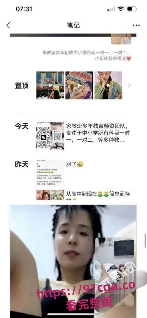 吉林敦化丑闻！辅导老师兼美容院老板娘『王茄』曝光淫乱私生活！-5