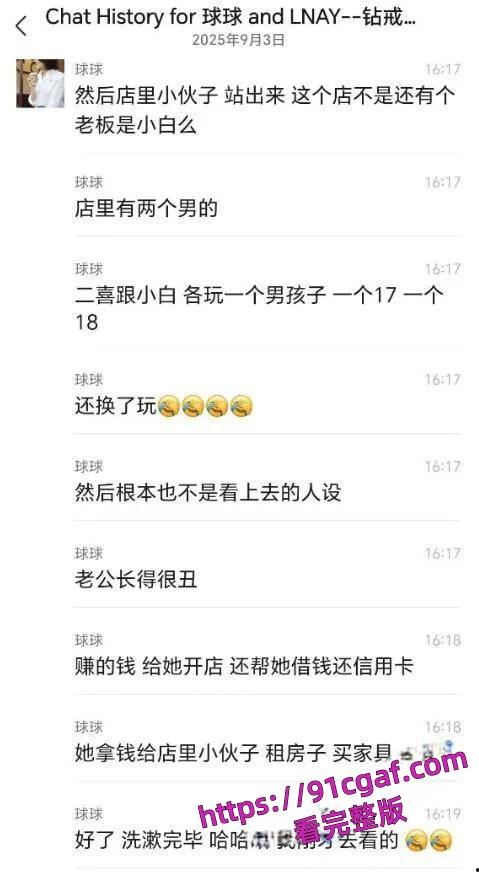 启东二喜甜品店美艳老板娘出轨18岁暑假工，称赞对方像个“永动机”-7