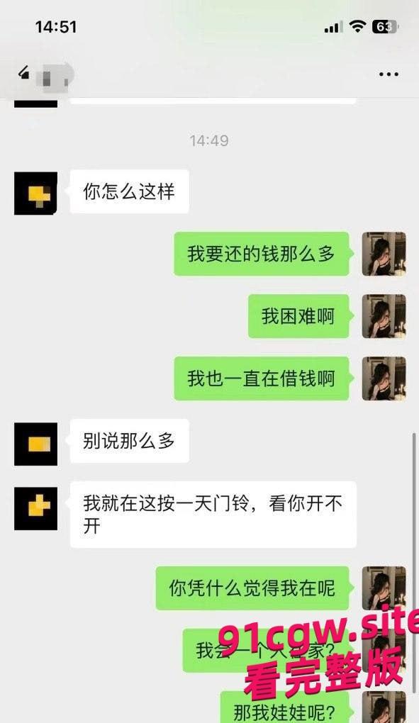 成都龙泉驿区人妻范梓幄网贷未还被曝光，被老公胁迫下海养活一家人！-7