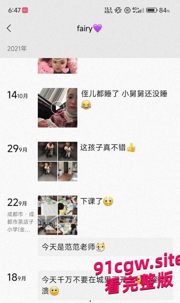 成都龙泉驿区人妻范梓幄网贷未还被曝光，被老公胁迫下海养活一家人！-8