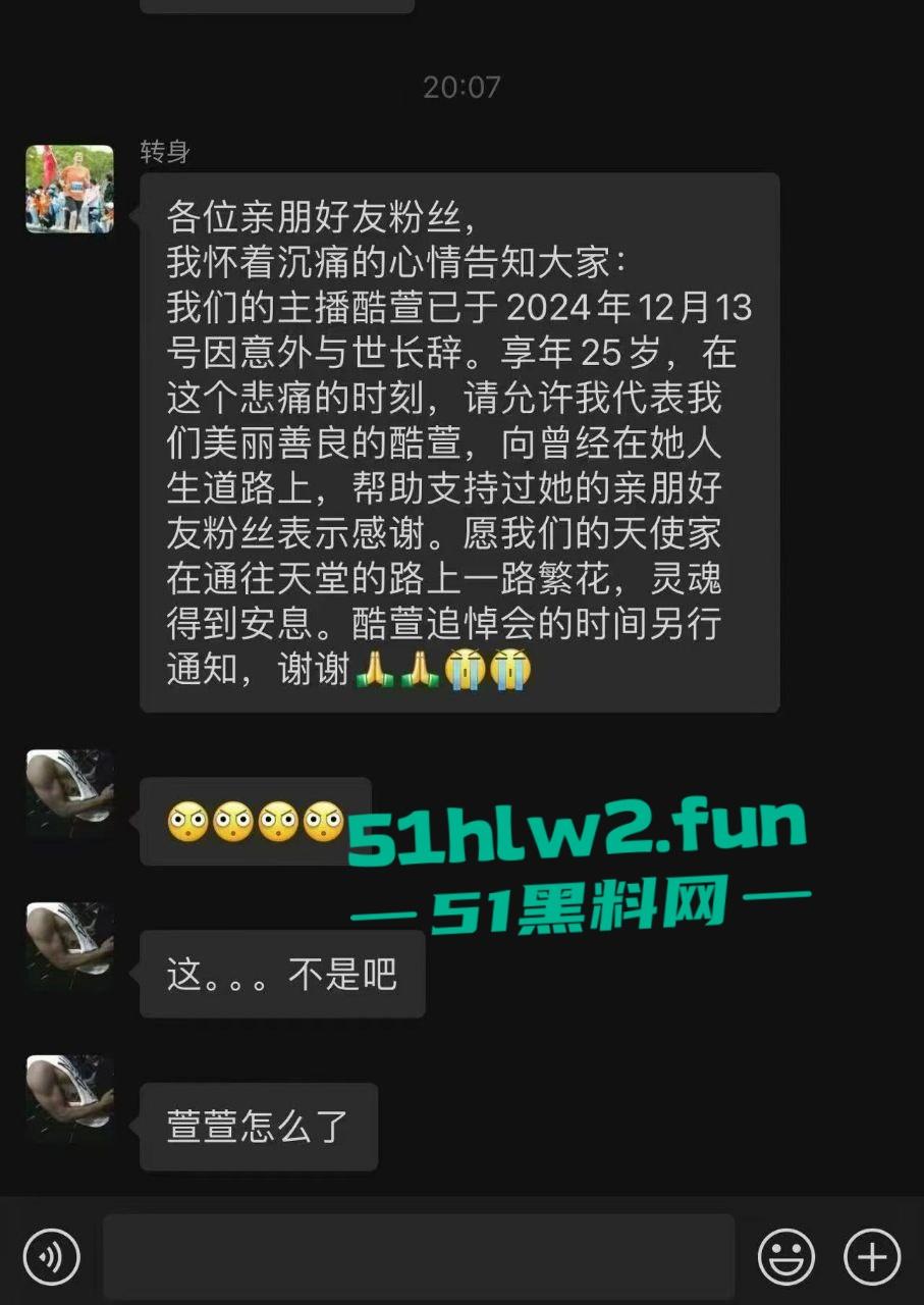 虎牙王者荣耀美女主播【酷萱】疑似榜一大哥示爱不成化身外卖员上门惨遭杀害！-10