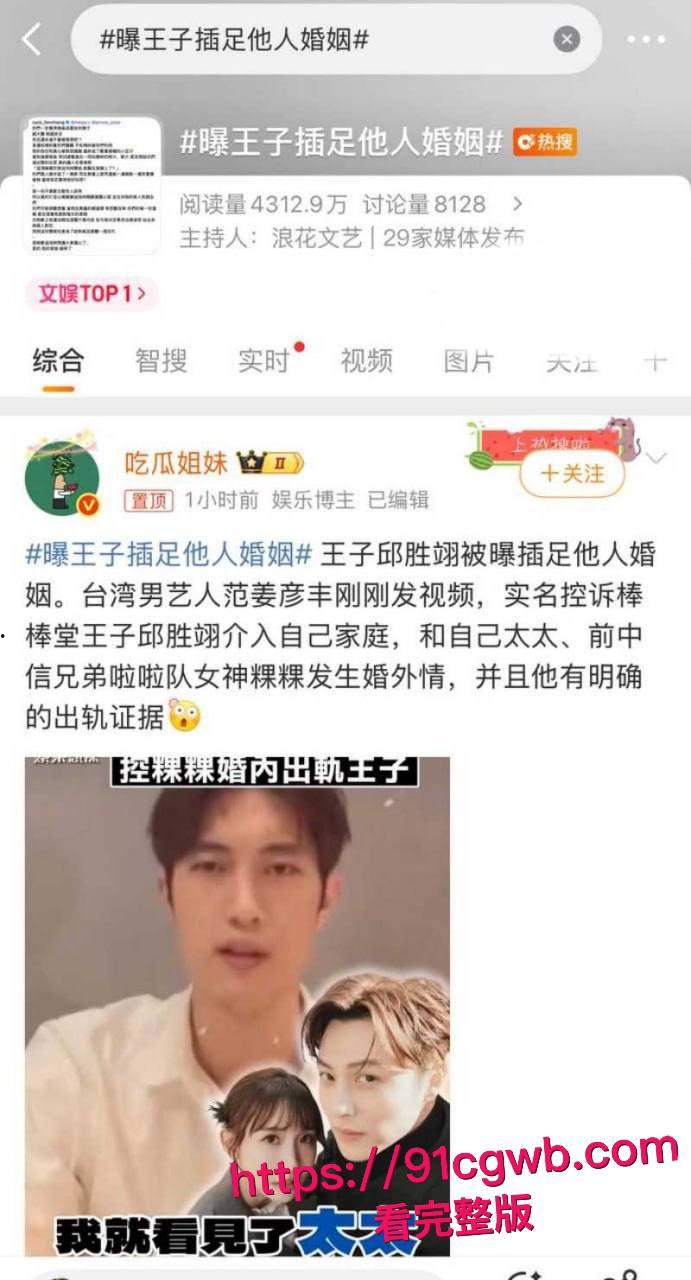 台娱惊天猛料！范姜彦丰含泪曝光妻子 江玮琳 婚内出轨歌手 邱胜翊 公然调情铁证如山 性爱视频震撼流出！-12