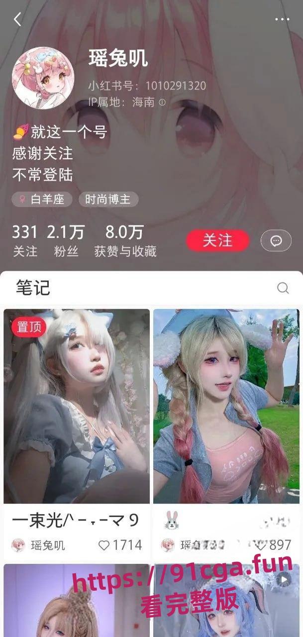 全网三百万粉丝Coser网红 瑶兔叽 被曝男女通吃患有性瘾 妥妥榨精姬-2