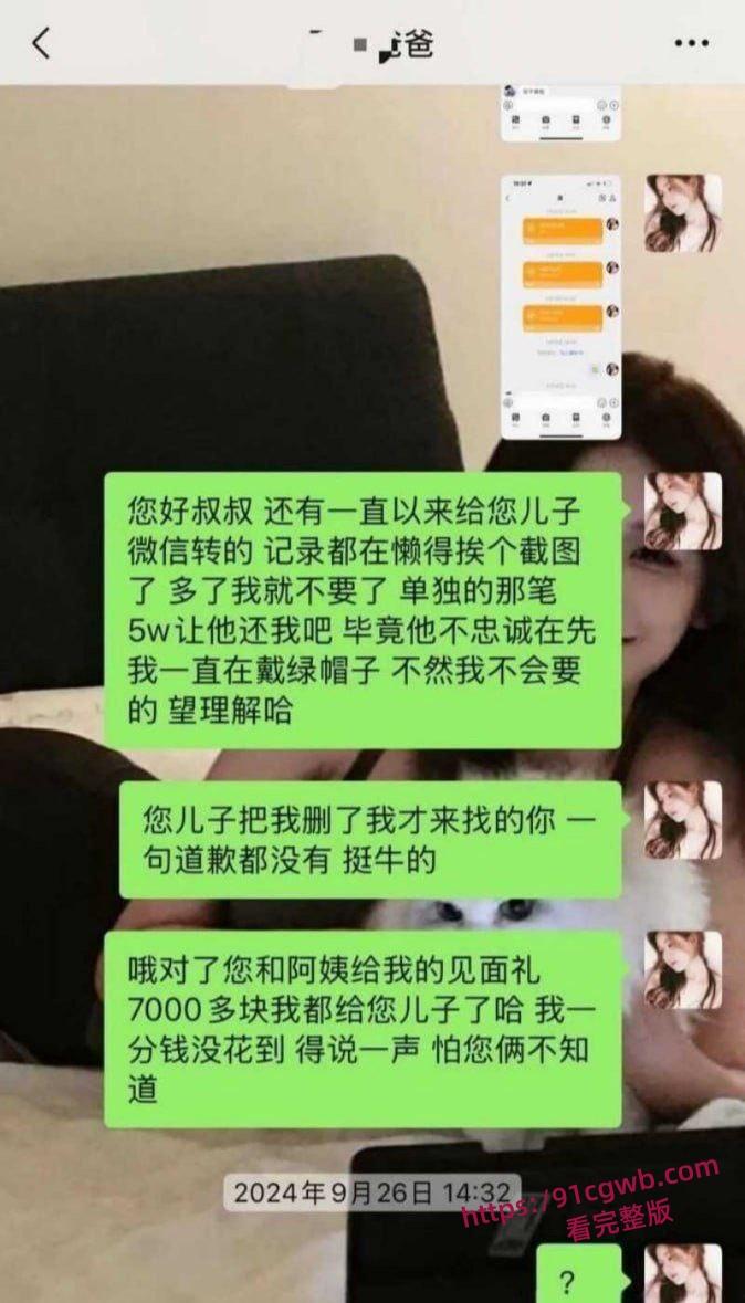 抖音20万粉男网红王晨长期骗钱骗炮女粉丝 多页PPT怒撕渣男伪装 大量聊天记录及性爱视频曝光实锤-15