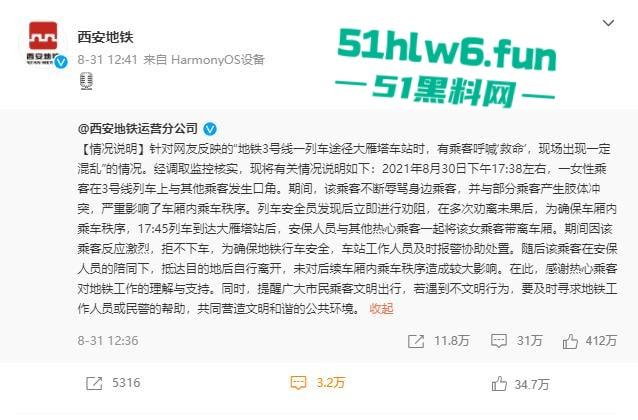老瓜新吃！西安地铁保安拖拽女乘客事件持续发酵三大疑问待解，近日再度冲上热搜。-4