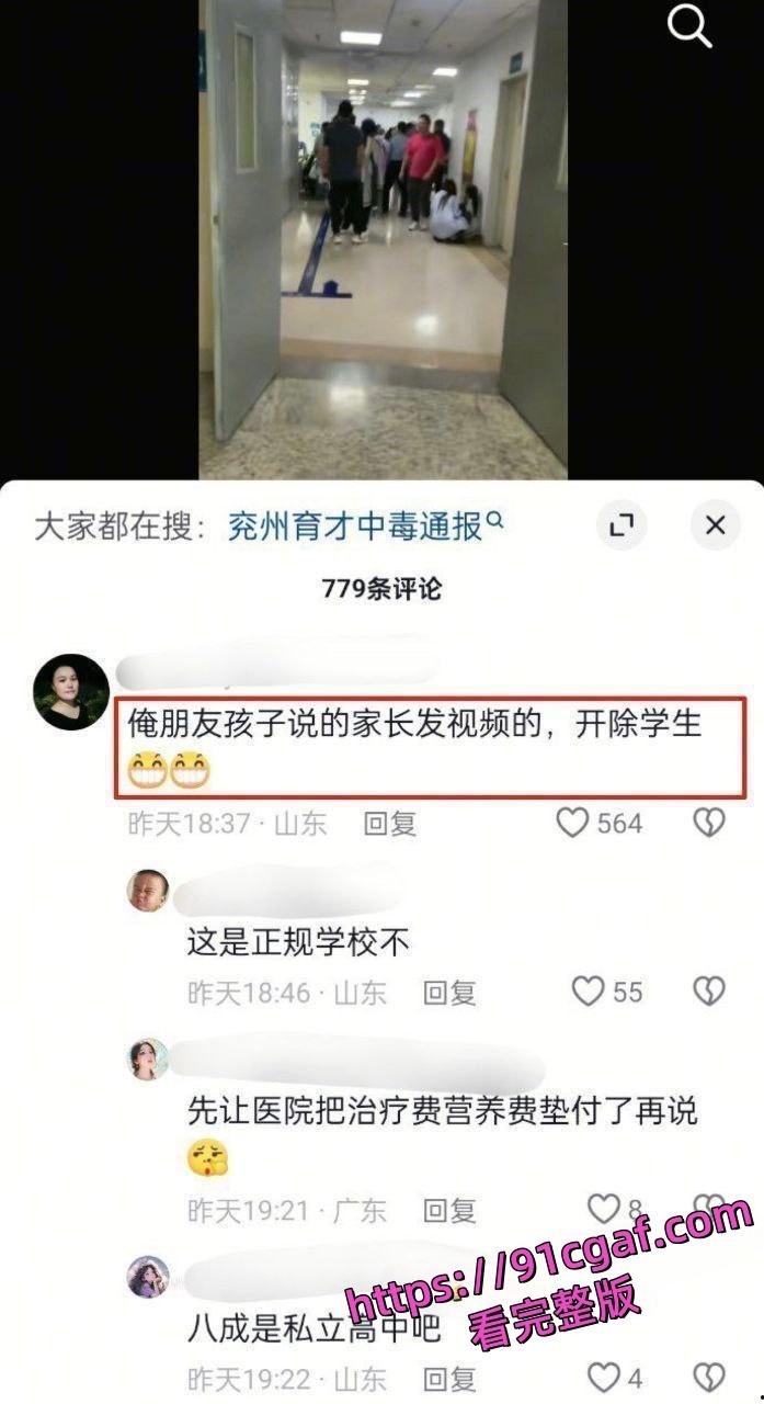 山东济宁兖州育才学校138名学生集体食物中毒 食堂饭菜变毒药 政府成立调查组！-2