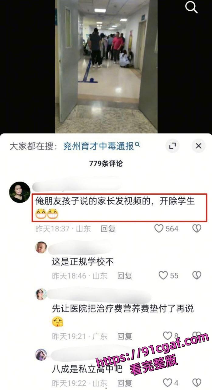 山东济宁兖州育才学校138名学生集体食物中毒 食堂饭菜变毒药 政府成立调查组！-5