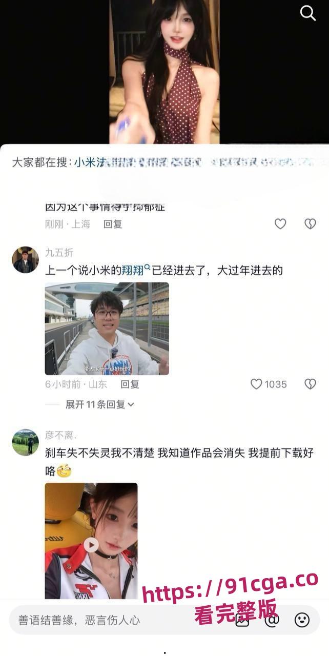 悠米er穿高跟鞋驾驶小米Ultra 发生车祸 发视频称刹车失灵随后将视频删除！-6