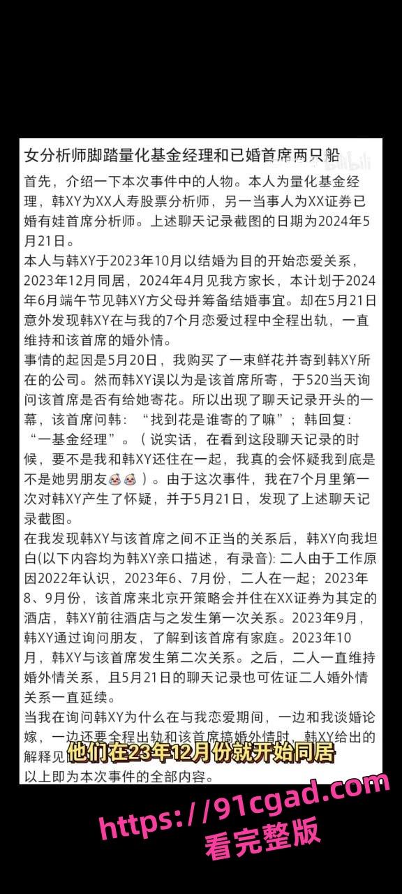 中荷人寿女分析师脚踏量化基金经理和已婚首席两只船-4