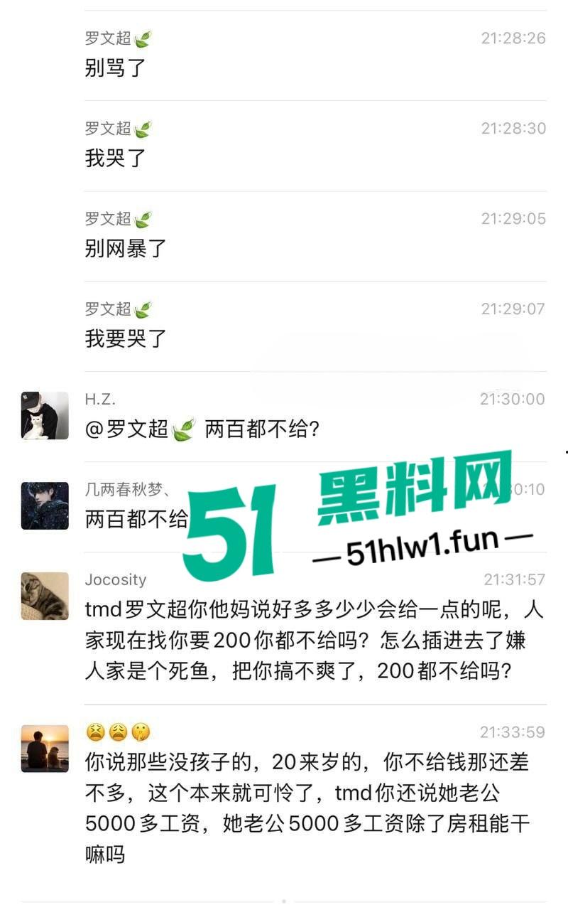 广东抠门人渣【罗文超】的骚操作曝光 带娃人妻当孩子面被操 到头连个辛苦费都捞不到！-13