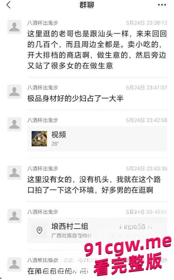 坐标广西南宁清秀区埌西村 150块少妇少女们站成排随便挑！-2