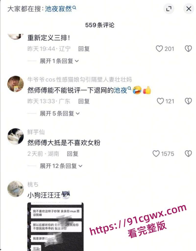 王者荣耀主播寂然约炮三排女粉丝塌房 因纵欲过度阳痿 这骚操作太崩人设了吧？-6