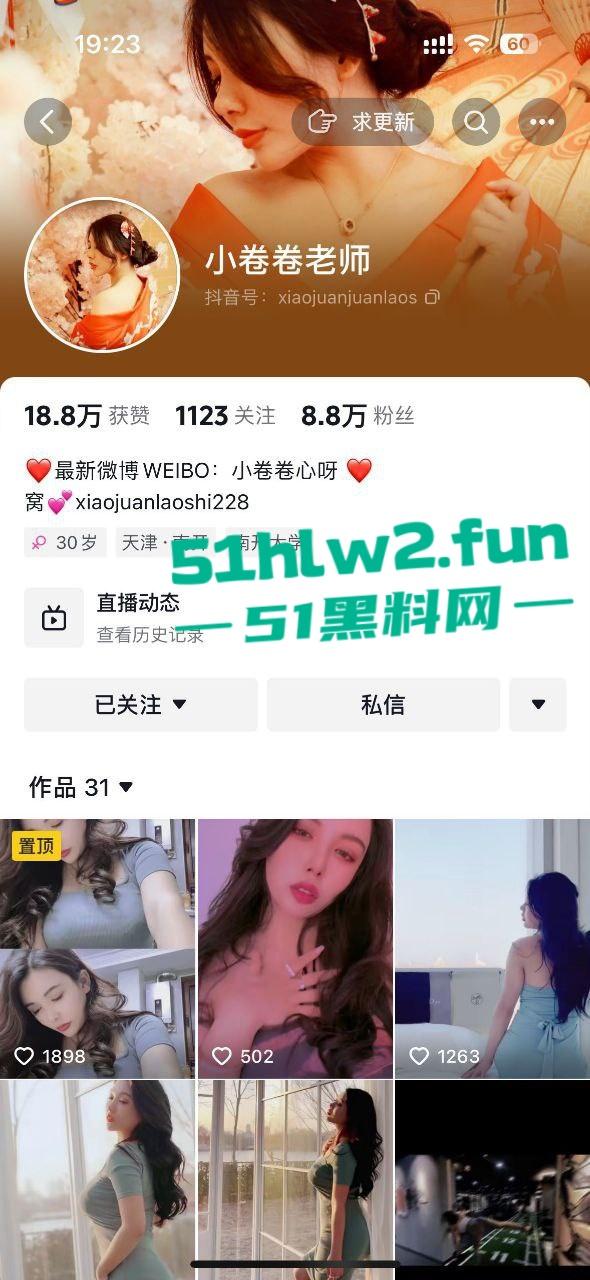 抖音小卷卷老师原名【张栩菲】曾经是尤果网当家花旦，加微自购定制福利已经从良内容绝版。-6