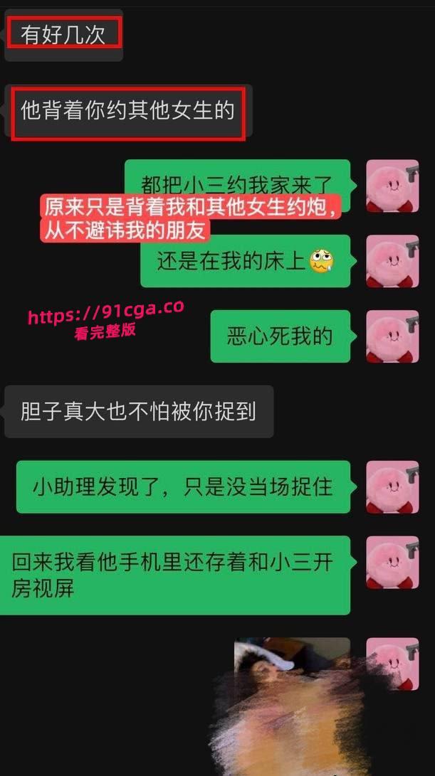 抖音百万网红 Yuri瑞哥，抖音号：Yuriruige，粉丝163万，Yuri瑞哥最近自曝男友的出轨行为，引发全网吃瓜！-6