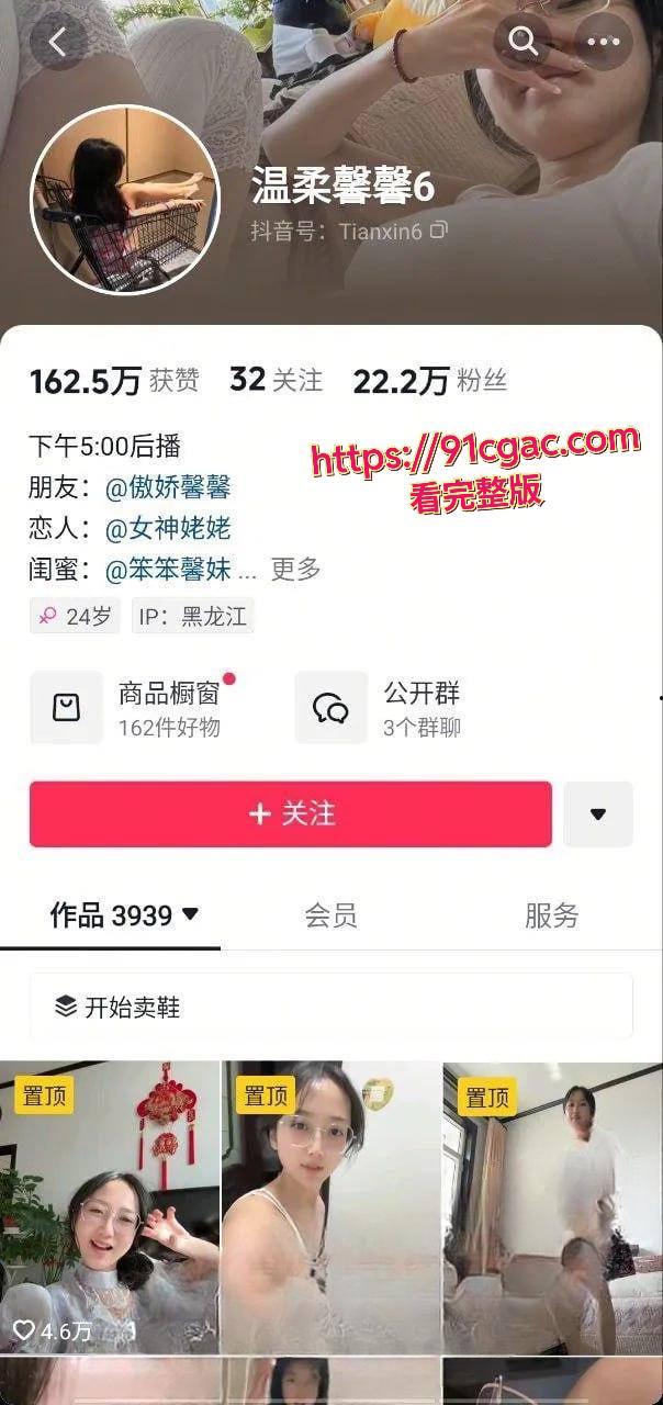 十个眼镜九个骚！抖音网红温柔馨馨，私信一约就出，大哥还不忘录像给兄弟们看！-6