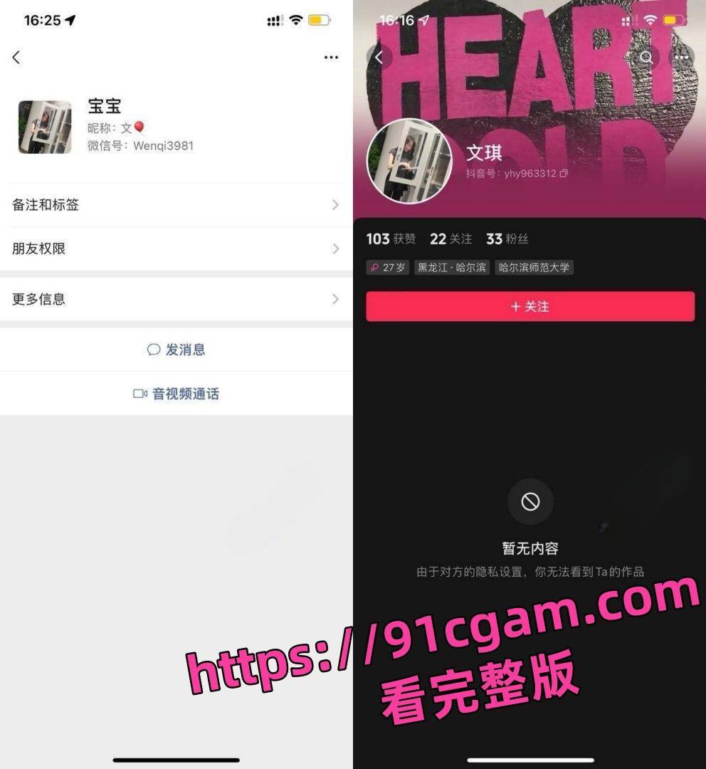 齐齐哈尔骚鸡刘文琪！舔狗半年为她花了10万+ 却被发朋友卡！还给舔狗戴绿帽！-6