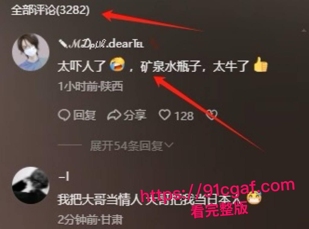 甘肃美女网红 马宝贝 康师傅插逼49秒完整版视频 跟炮友玩裸聊拿矿泉水插穴自慰 被全网疯传！-1