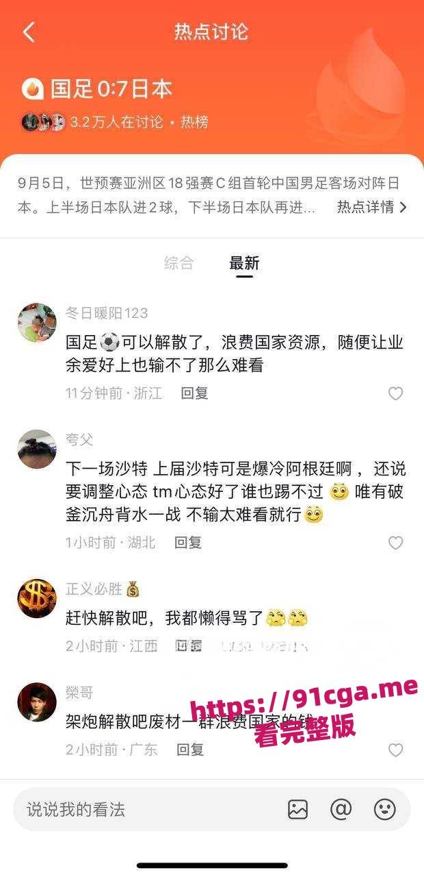 国足吴兴出轨包养小三，偷情和嫖娼，原配把聊天记录曝光-9