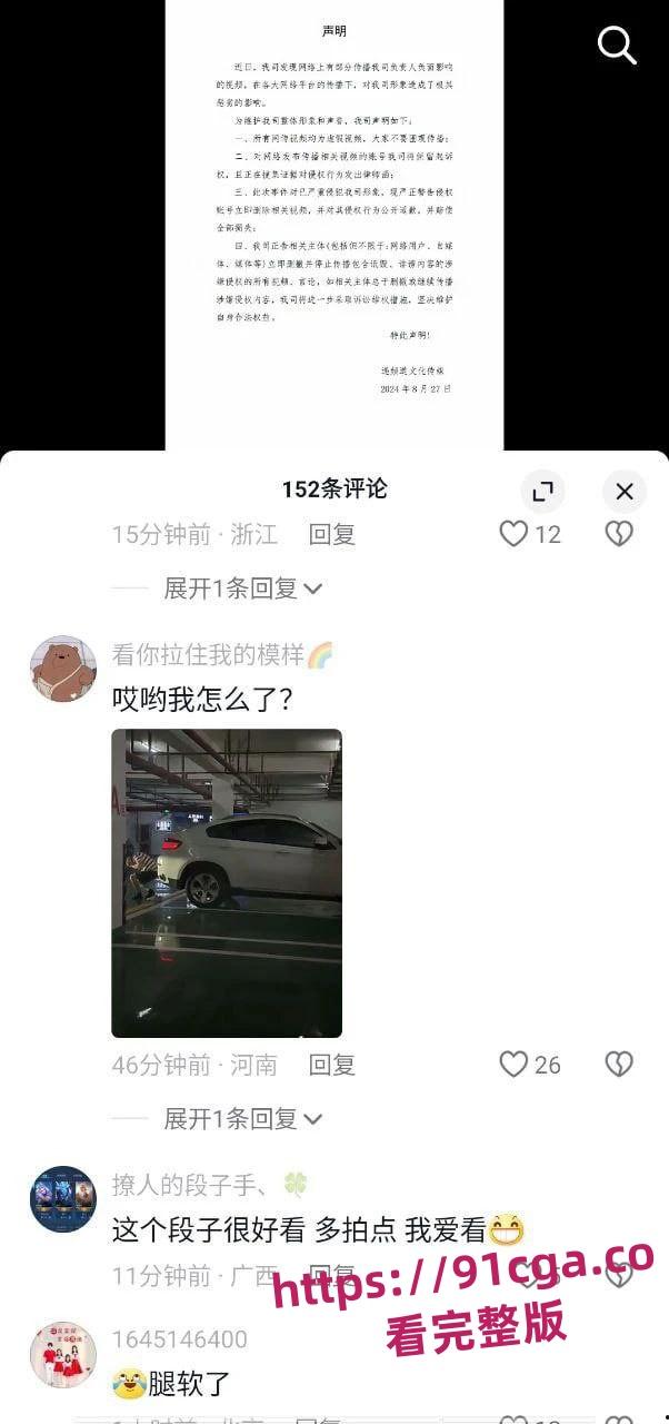 盐城宝马哥车震瓜，地下停车场内搞车震，下车双腿发软-5