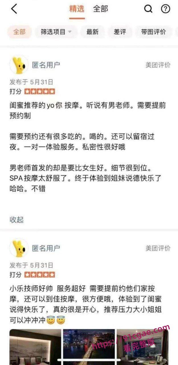 女性按摩店的隐藏服务，小仙女微信群大尺度聊天 男技师2000元手活高潮不断-7