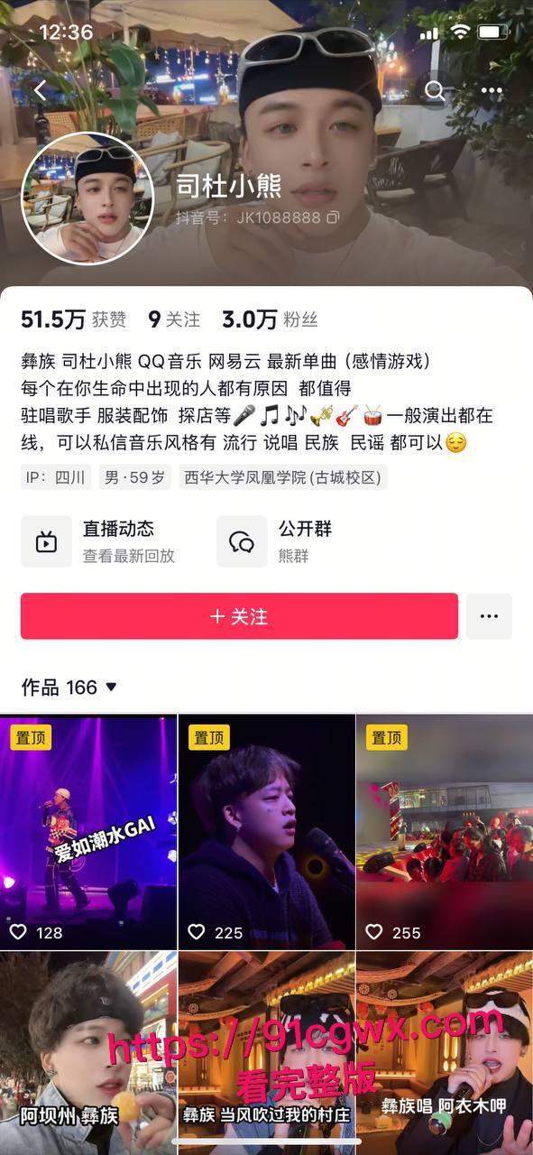 四川渣男歌手司杜小熊厕所猛操女客大鸡巴狂捅老板娘，老婆群里甩视频撕开禽兽真面目-1