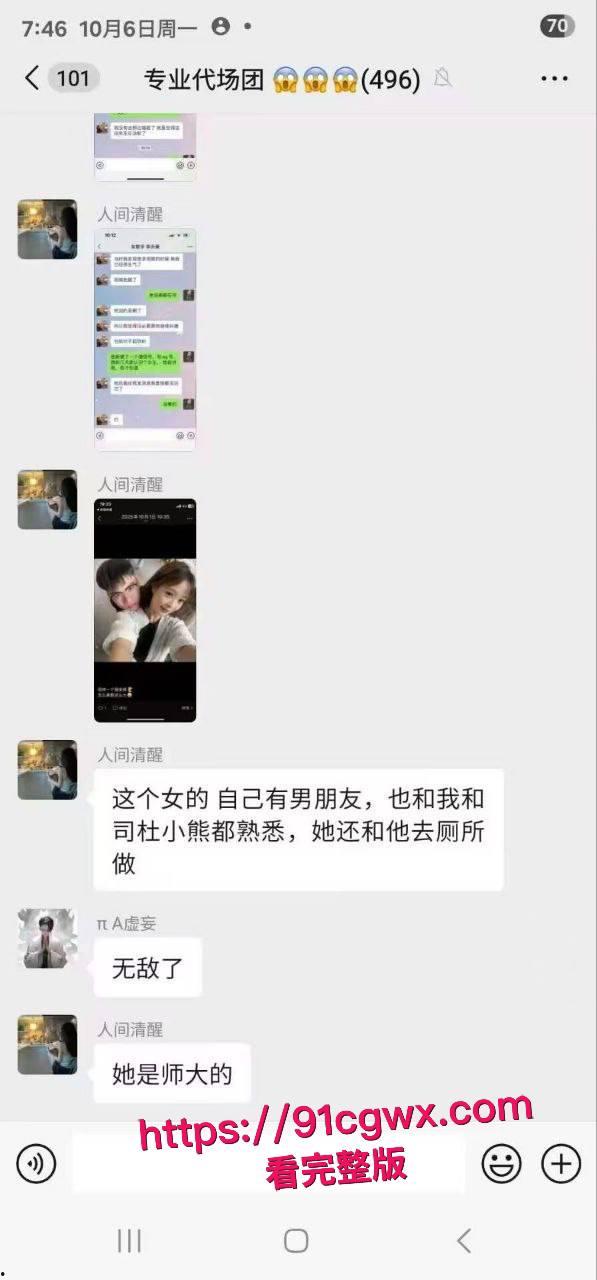 四川渣男歌手司杜小熊厕所猛操女客大鸡巴狂捅老板娘，老婆群里甩视频撕开禽兽真面目-6