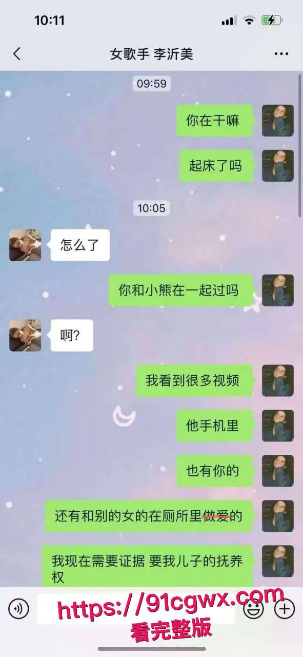 四川渣男歌手司杜小熊厕所猛操女客大鸡巴狂捅老板娘，老婆群里甩视频撕开禽兽真面目-9