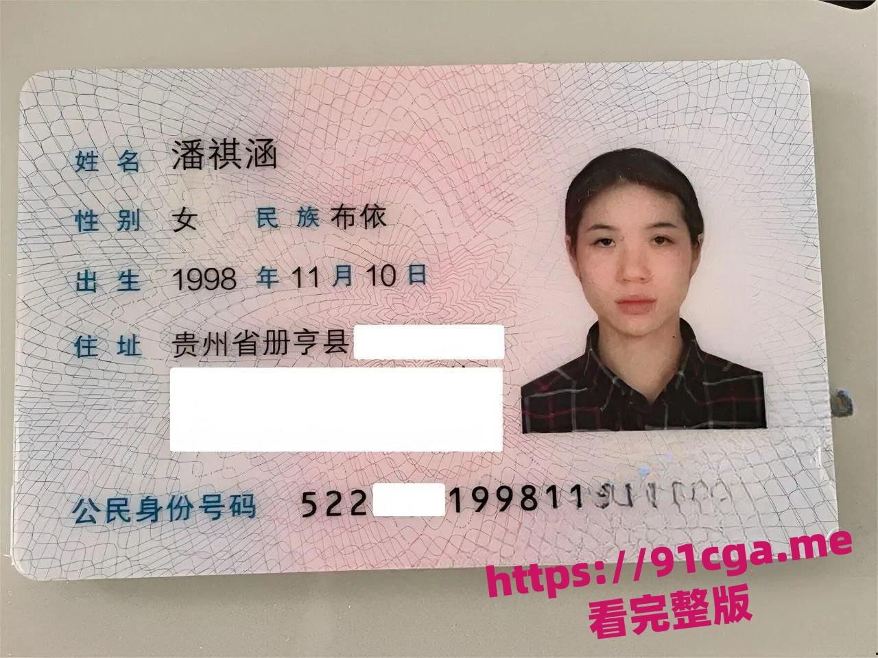 98年贵州布依族小母狗包养史，老实人接盘劲爆视频流出-5