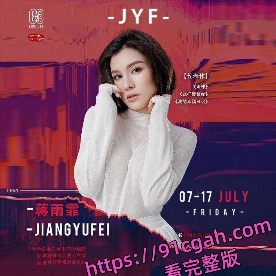 马来西亚极品D奶混血女明星模特 蒋雨霏 遭领导潜规则影片泄密！-3