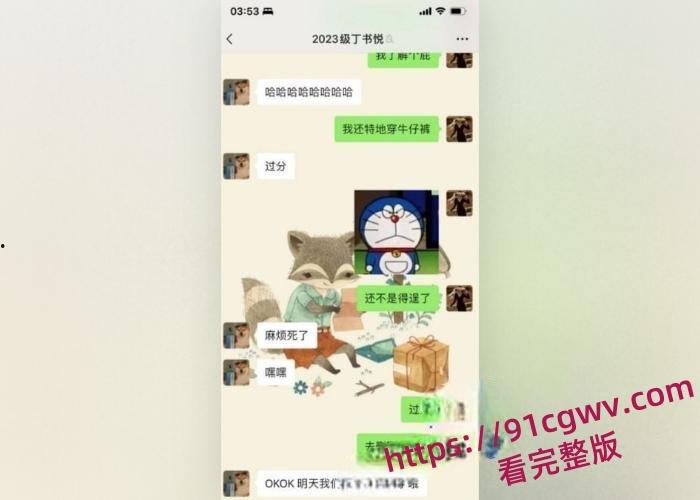 上海市第二中学化学老师 张越被丈夫吴栋申实名举报 与本校高一16岁学生常理存在不正当师生关系-9