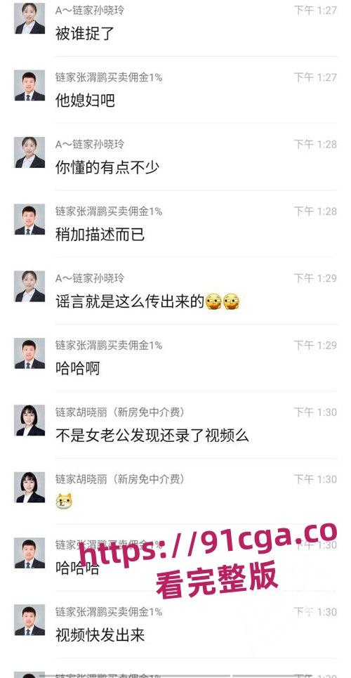 北京富力城商圈经理刘伟强出轨链家中介徐思邈！办公室偷情啪啪监控曝光！#偷情 #监控曝光 #出轨-2