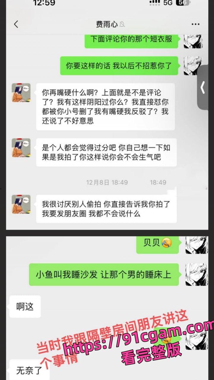 常州精神小妹费雨心一个月睡6个男人 做爱时让闺蜜观战 强迫闺蜜睡射满精液的床-8