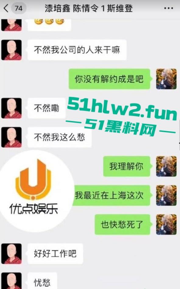 娱乐圈大瓜！陈情令主演【漆培鑫】与女制片人【张皓炘】多次发生关系聊天记录裸聊曝光，昔日情人反目成仇！-1