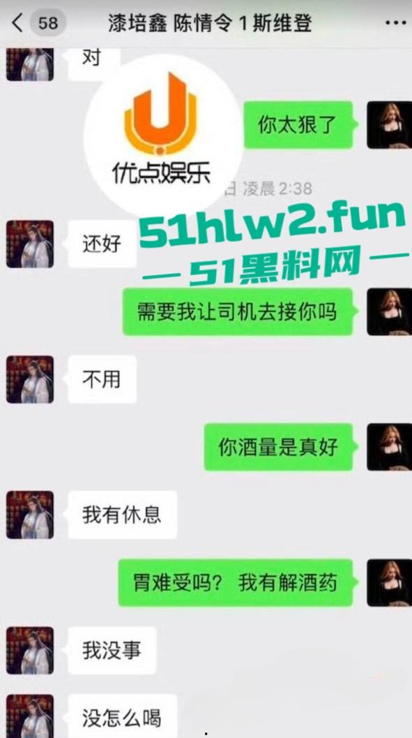 娱乐圈大瓜！陈情令主演【漆培鑫】与女制片人【张皓炘】多次发生关系聊天记录裸聊曝光，昔日情人反目成仇！-2