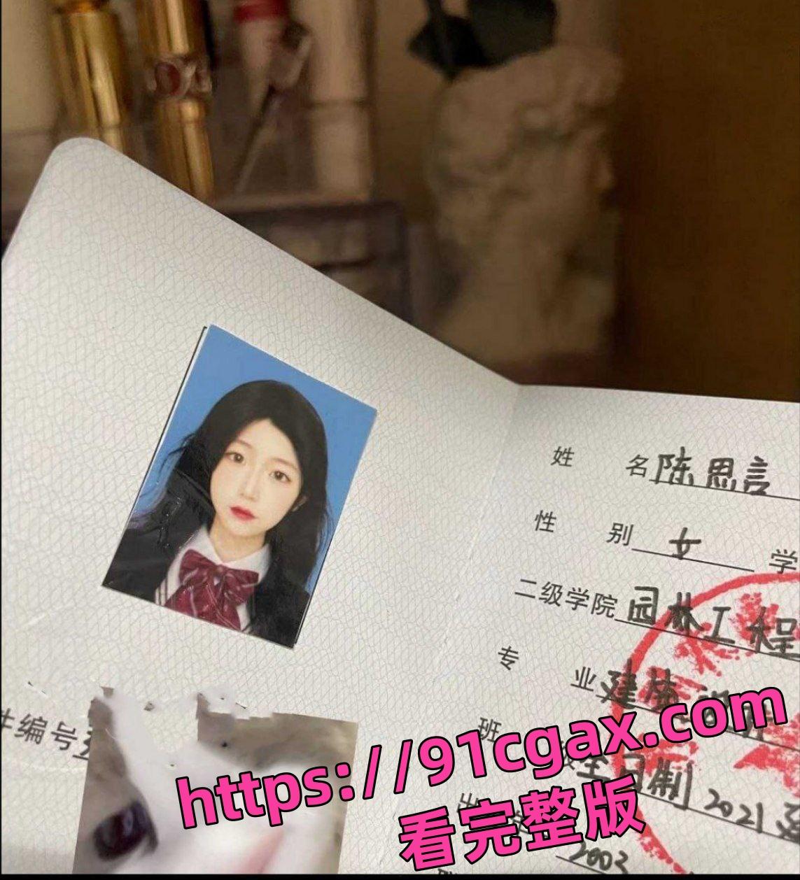 苏州农业技术职业学院建筑设计专业 「陈思言」 巨乳自拍约炮视频流出-1