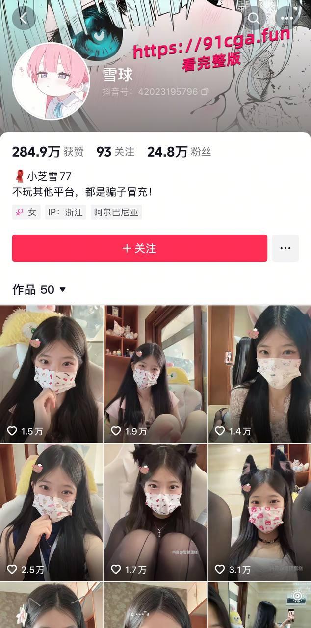 抖音23w粉丝擦边贫乳妹 雪顶蛋糕 又名雪球最新定制丝足鄙视羞辱狗狗阿黑颜-3