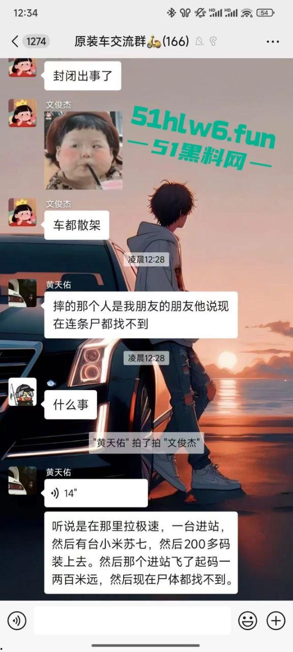 泉州小米SU7Ultra驾驶员用临时牌照，市区内狂飙150公里每小时躲闪不及将骑车人撞飞!-4