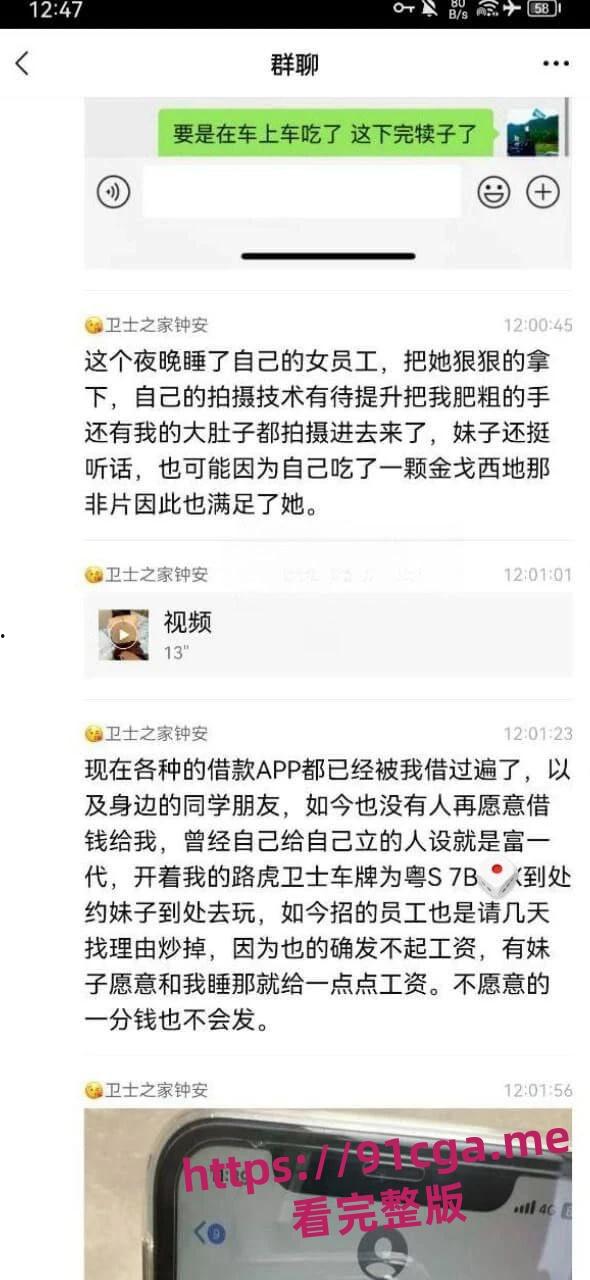 东莞钟安宁淫乱员工3P视频曝光-4