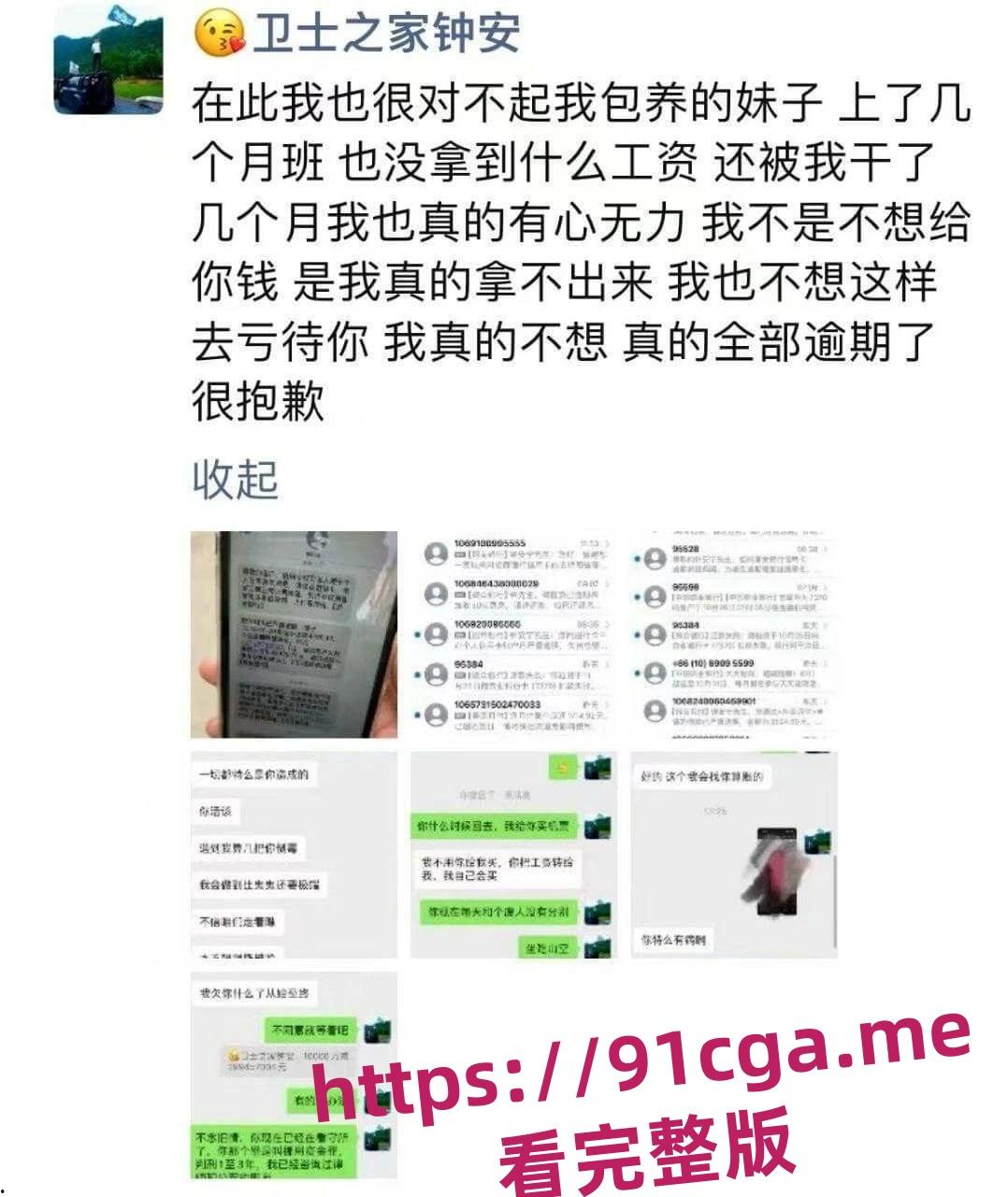 东莞钟安宁淫乱员工3P视频曝光-7