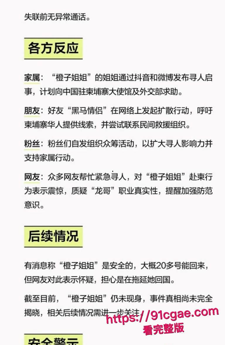杭州小网红橙子姐姐遇顶级电炸高手龙哥 甘愿千里送逼 竟失陷于柬埔寨园区 被各种凌辱强奸做爱视频独家曝光！-5