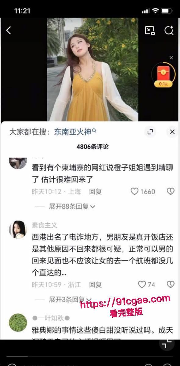 杭州小网红橙子姐姐遇顶级电炸高手龙哥 甘愿千里送逼 竟失陷于柬埔寨园区 被各种凌辱强奸做爱视频独家曝光！-10