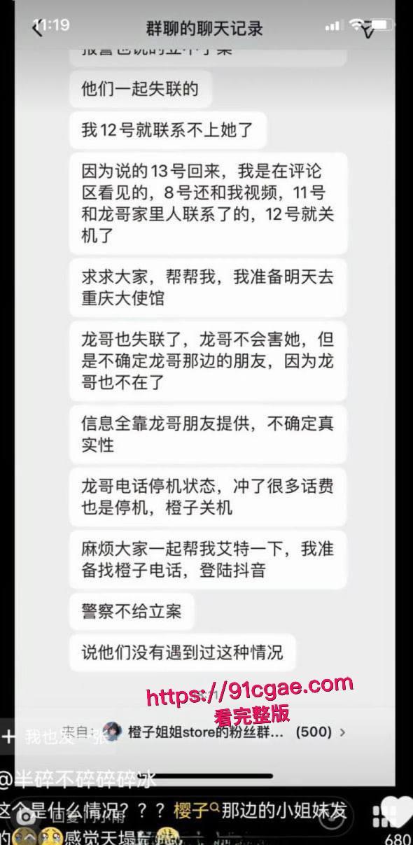 杭州小网红橙子姐姐遇顶级电炸高手龙哥 甘愿千里送逼 竟失陷于柬埔寨园区 被各种凌辱强奸做爱视频独家曝光！-13