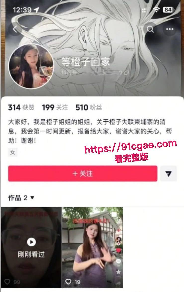 杭州小网红橙子姐姐遇顶级电炸高手龙哥 甘愿千里送逼 竟失陷于柬埔寨园区 被各种凌辱强奸做爱视频独家曝光！-15