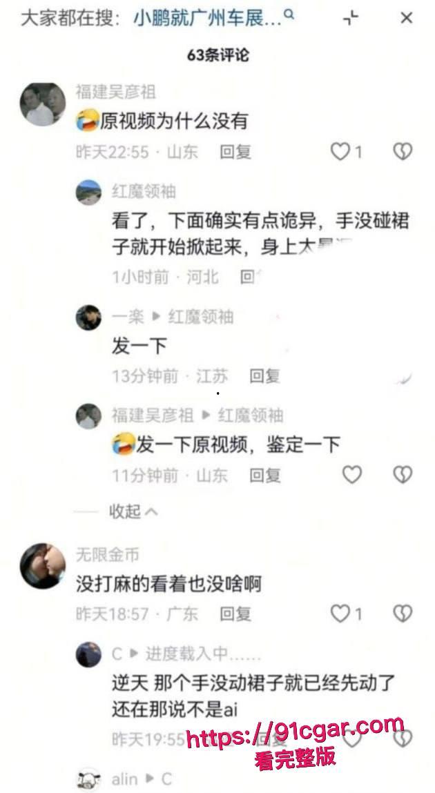 广州小鹏车展模特不雅视频传疯了 女主身份深扒竟是亚洲小姐冠军吴丹 绿裙车展模特视频曝光！-6