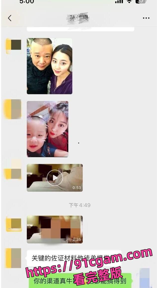 郭德纲被曝涉嫌包养京剧荀派花旦王梦婷 杨议公开实锤 德云社节目遭下架-4