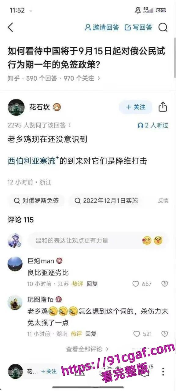 中俄免签后的第一炮：毛妹进场，国内的老乡鸡要掉价了！-2