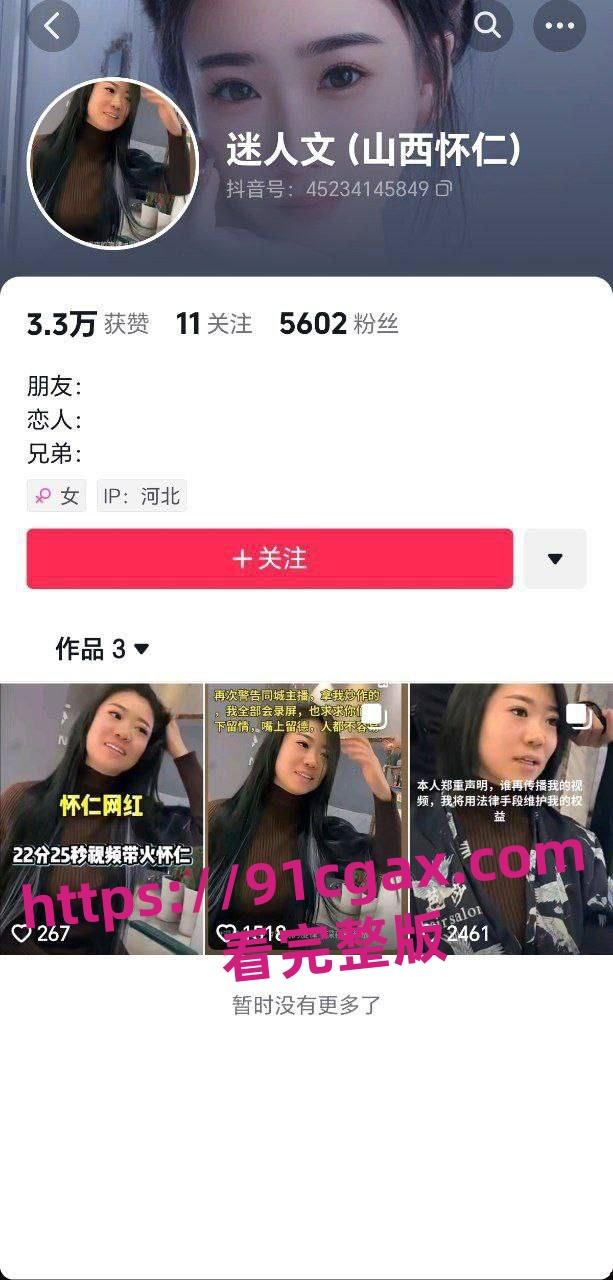 大连小骚货宋思洋 用与前男友做爱视频微信撩骚 私下约炮被打桩爆操-1